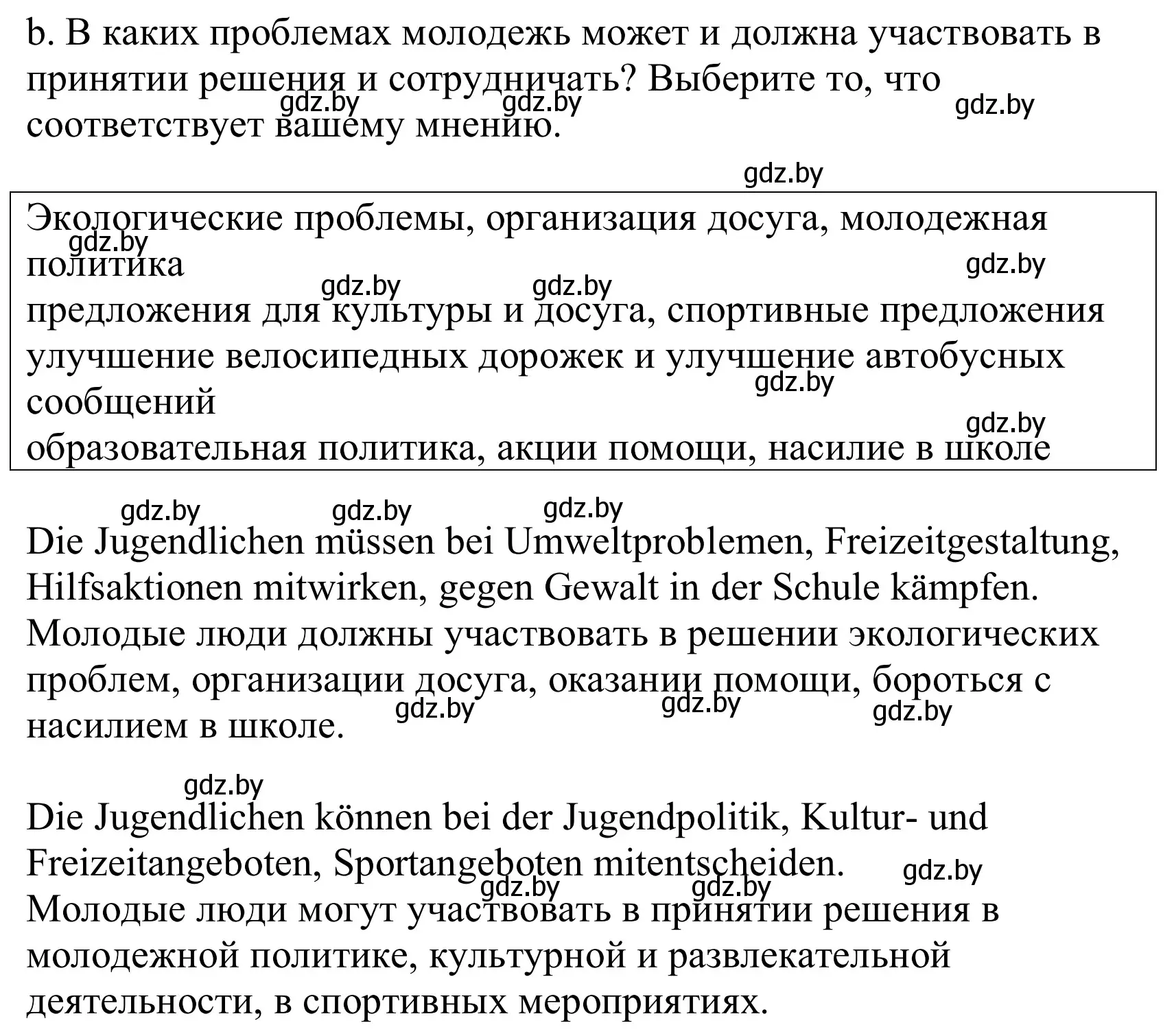 Решение номер 1b (страница 197) гдз по немецкому языку 10 класс Будько, Урбанович, учебник