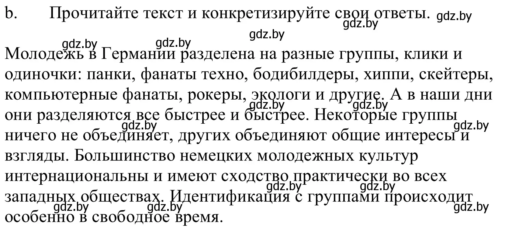 Решение номер 6b (страница 206) гдз по немецкому языку 10 класс Будько, Урбанович, учебник