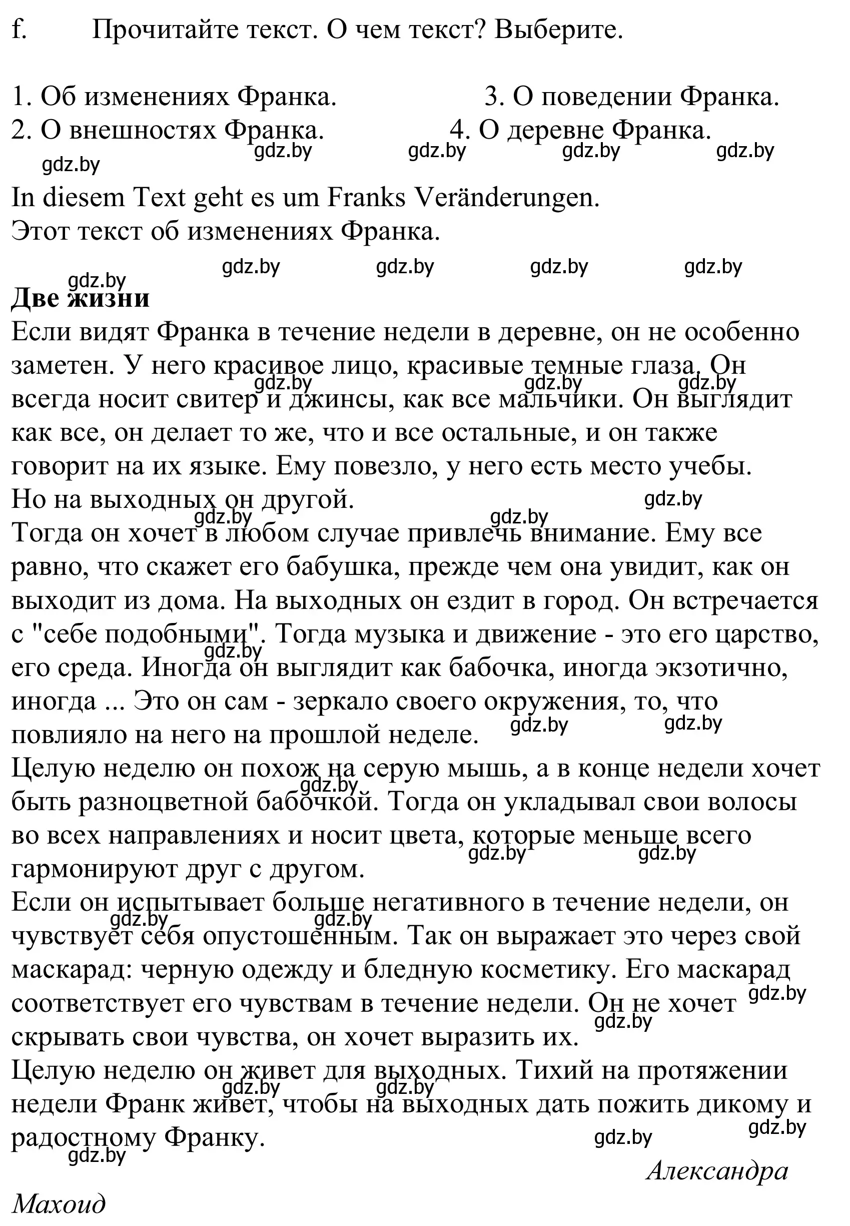 Решение номер 6f (страница 207) гдз по немецкому языку 10 класс Будько, Урбанович, учебник
