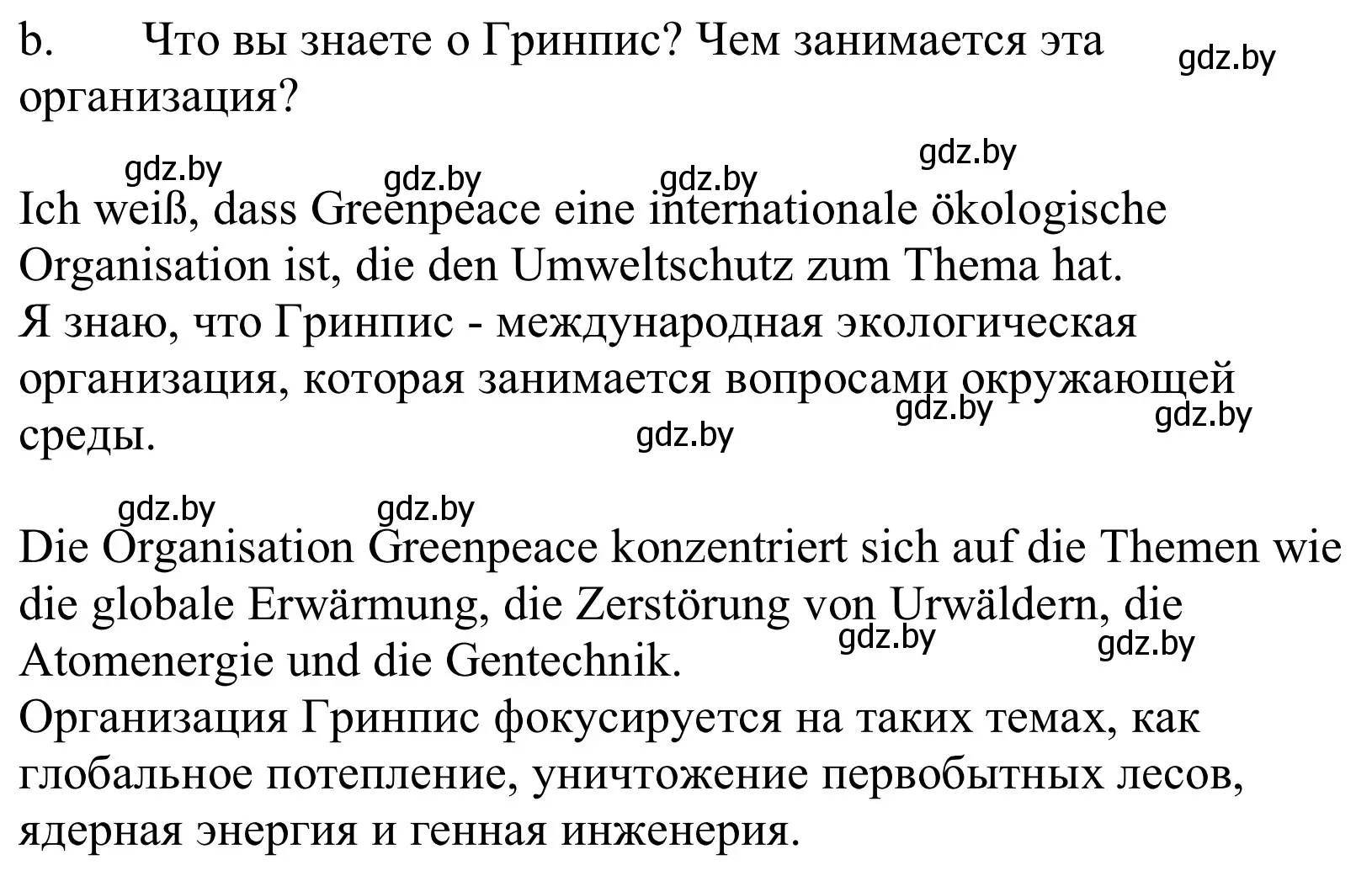 Решение номер 1b (страница 208) гдз по немецкому языку 10 класс Будько, Урбанович, учебник