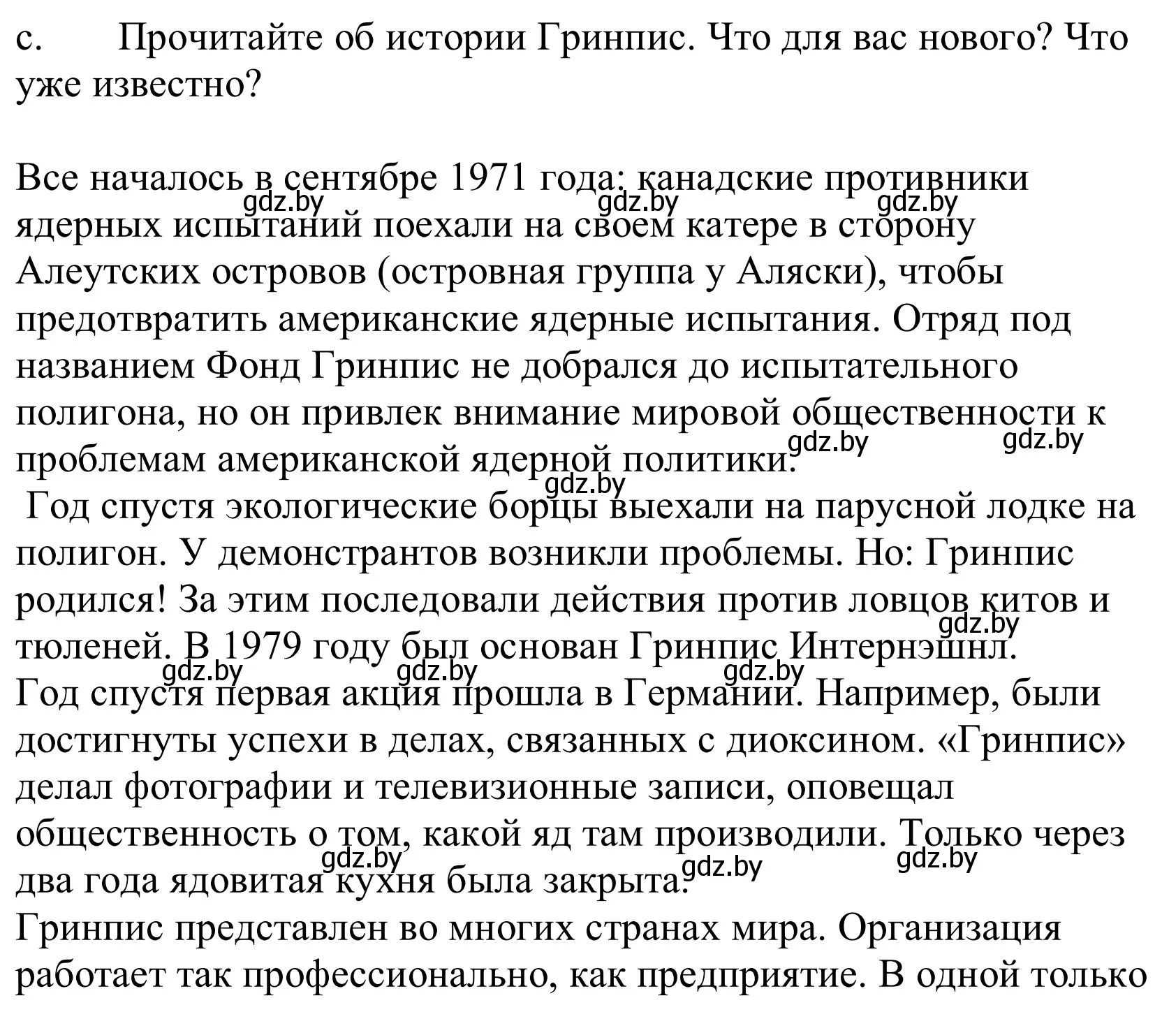 Решение номер 1c (страница 208) гдз по немецкому языку 10 класс Будько, Урбанович, учебник