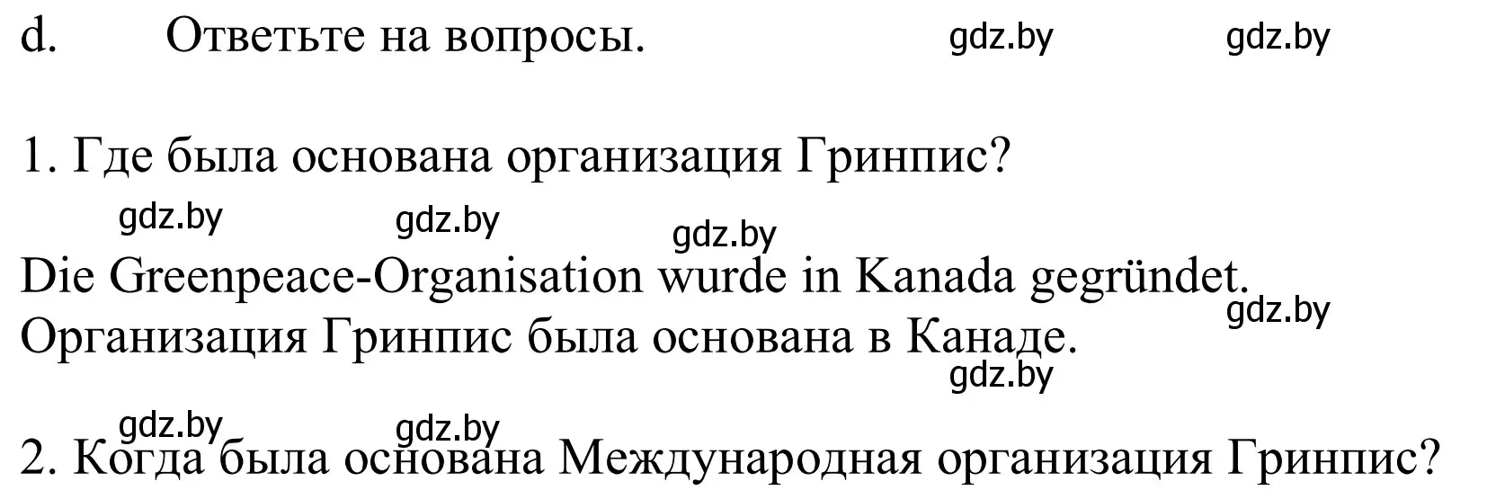 Решение номер 1d (страница 209) гдз по немецкому языку 10 класс Будько, Урбанович, учебник