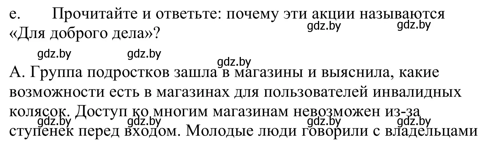 Решение номер 2e (страница 212) гдз по немецкому языку 10 класс Будько, Урбанович, учебник