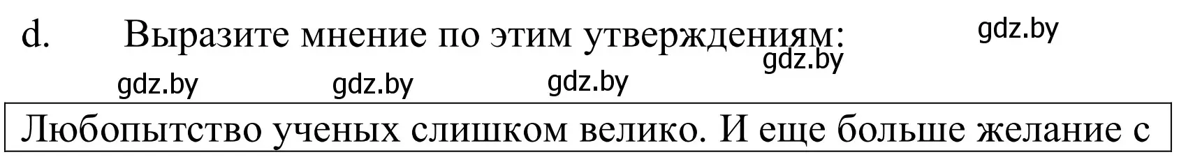 Решение номер 3d (страница 223) гдз по немецкому языку 10 класс Будько, Урбанович, учебник