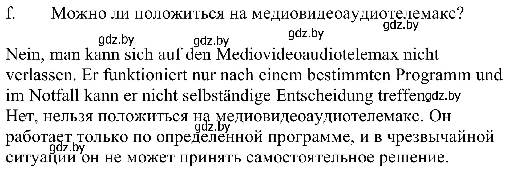 Решение номер 4f (страница 225) гдз по немецкому языку 10 класс Будько, Урбанович, учебник