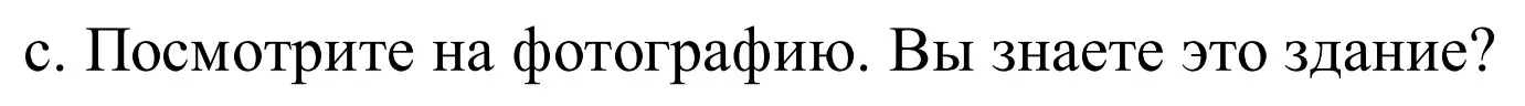 Решение номер 5c (страница 226) гдз по немецкому языку 10 класс Будько, Урбанович, учебник