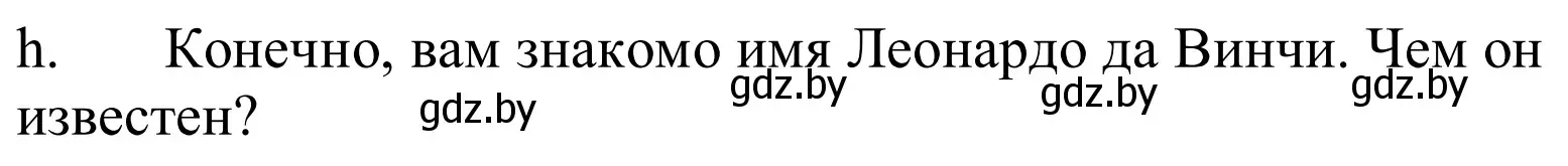 Решение номер 5h (страница 227) гдз по немецкому языку 10 класс Будько, Урбанович, учебник