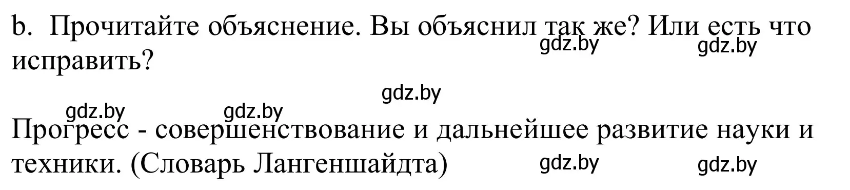 Решение номер 6b (страница 228) гдз по немецкому языку 10 класс Будько, Урбанович, учебник