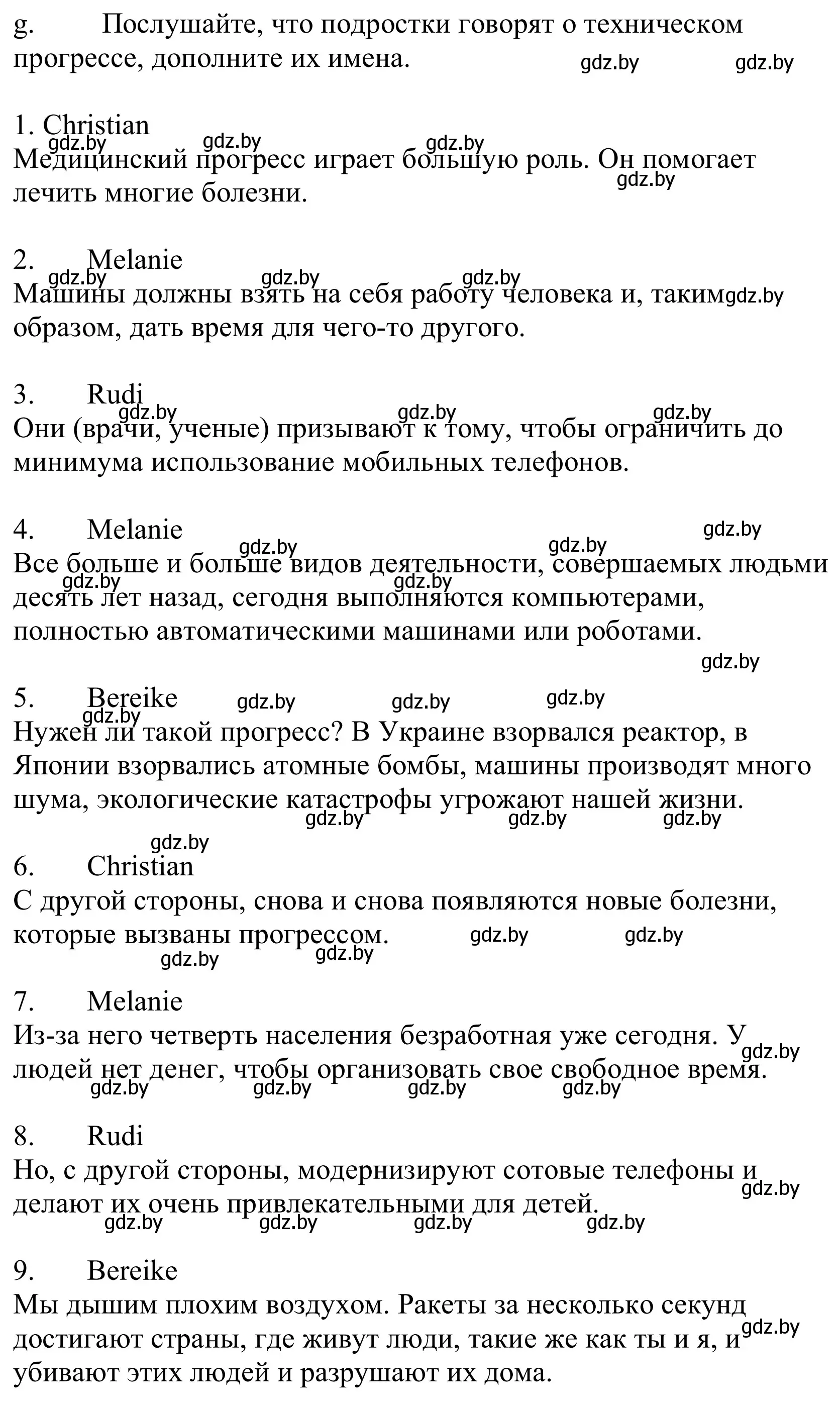 Решение номер 6g (страница 229) гдз по немецкому языку 10 класс Будько, Урбанович, учебник