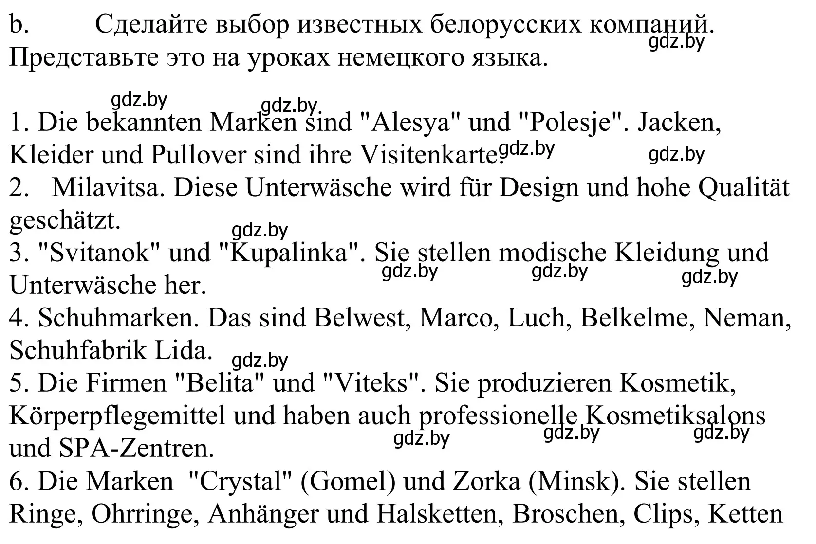 Решение номер 8b (страница 232) гдз по немецкому языку 10 класс Будько, Урбанович, учебник