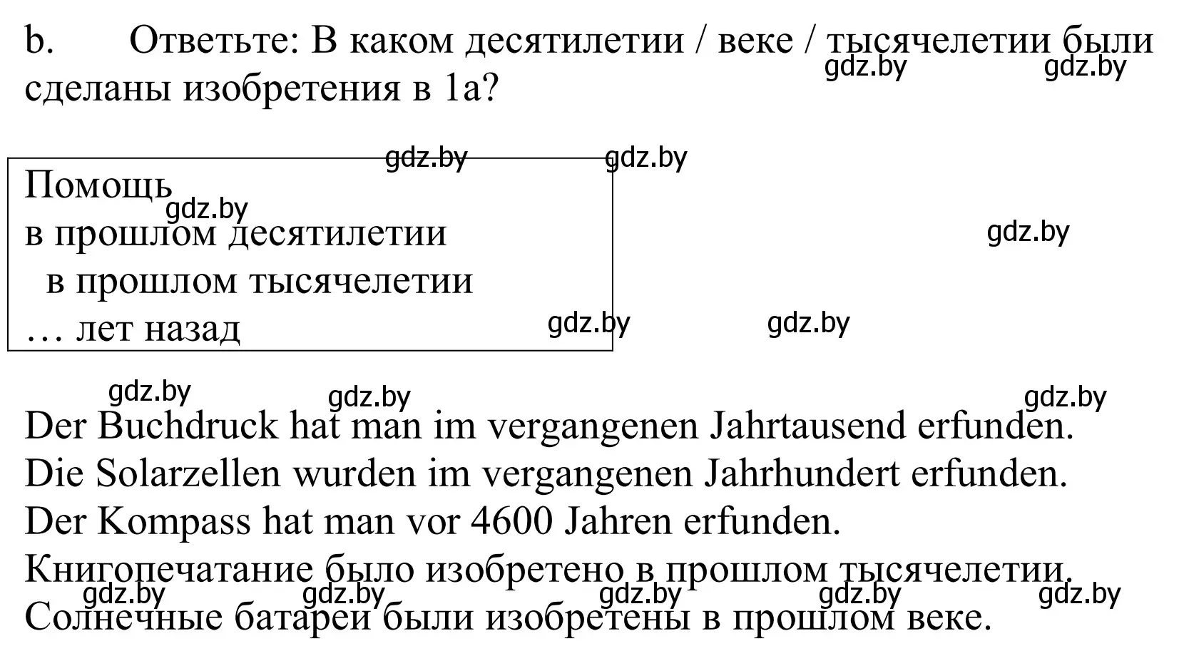 Решение номер 1b (страница 233) гдз по немецкому языку 10 класс Будько, Урбанович, учебник