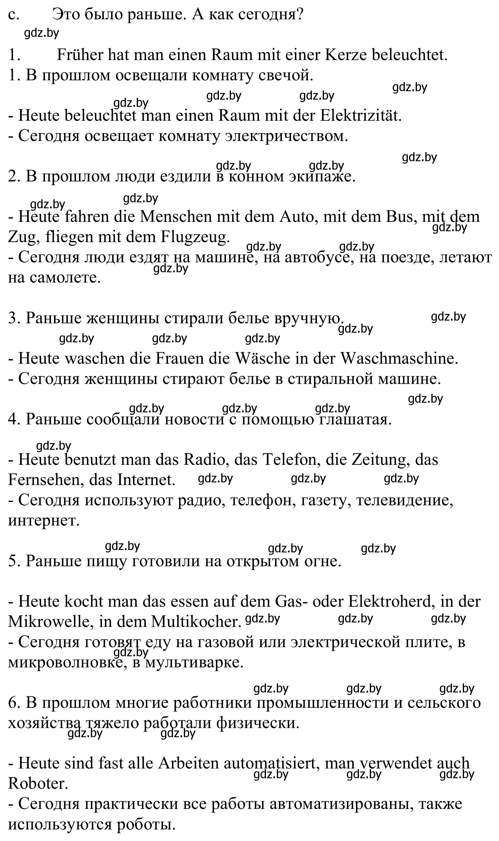 Решение номер 1c (страница 233) гдз по немецкому языку 10 класс Будько, Урбанович, учебник