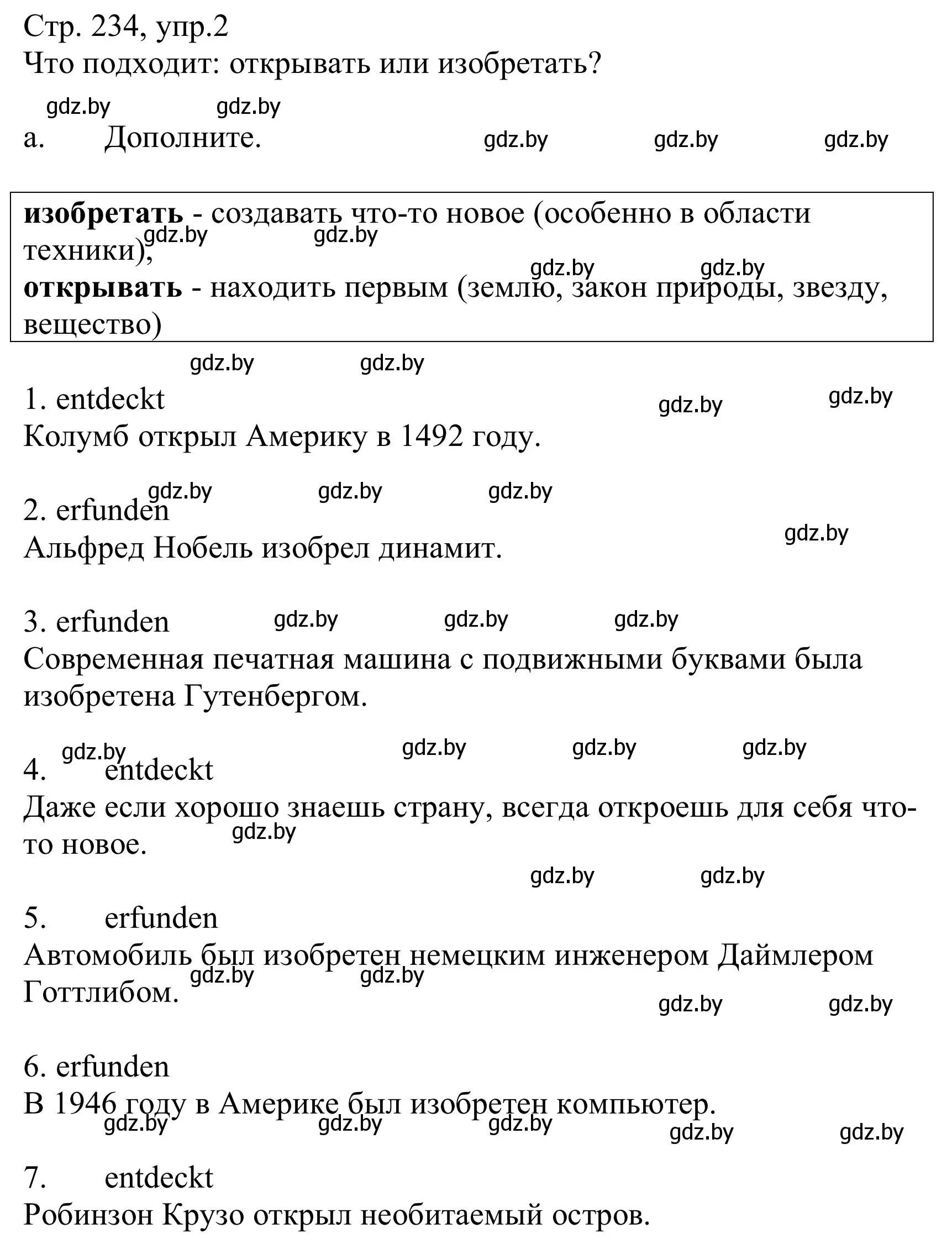 Решение номер 2a (страница 234) гдз по немецкому языку 10 класс Будько, Урбанович, учебник