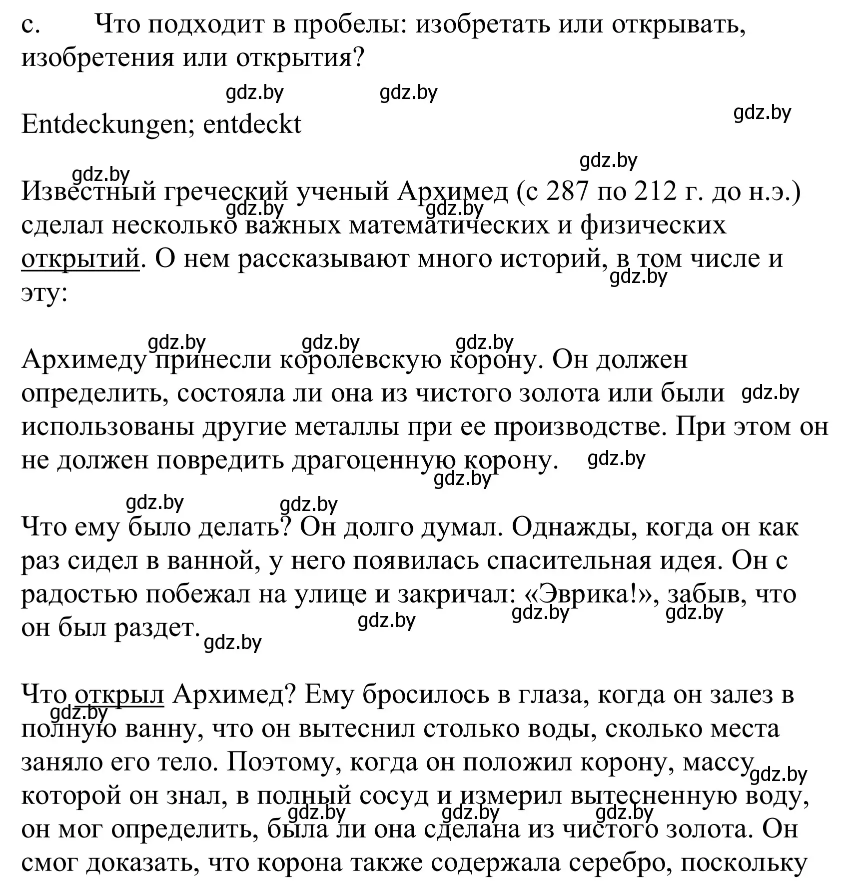 Решение номер 2c (страница 234) гдз по немецкому языку 10 класс Будько, Урбанович, учебник