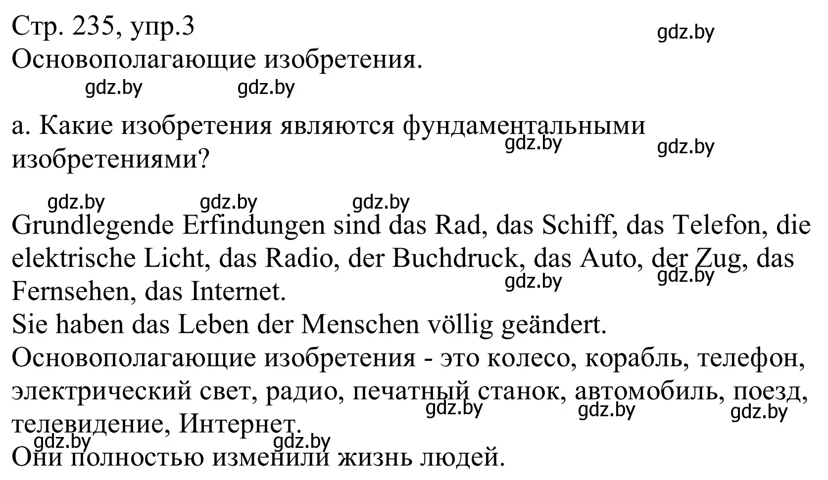 Решение номер 3a (страница 235) гдз по немецкому языку 10 класс Будько, Урбанович, учебник