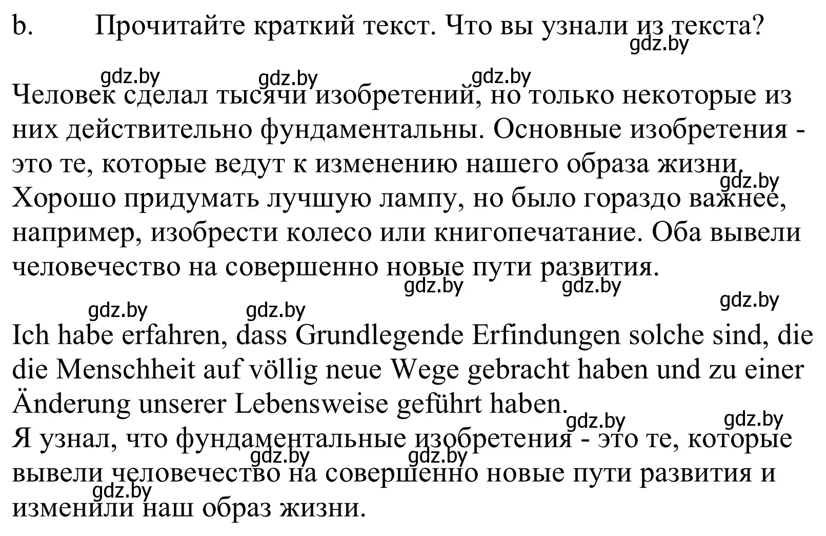 Решение номер 3b (страница 235) гдз по немецкому языку 10 класс Будько, Урбанович, учебник