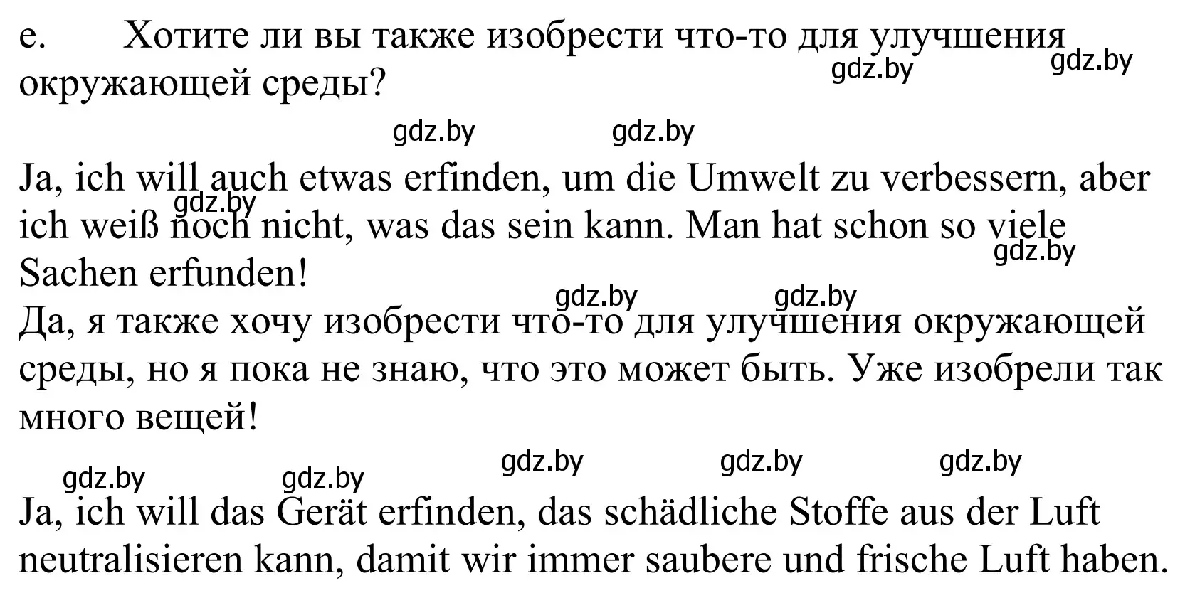 Решение номер 4e (страница 237) гдз по немецкому языку 10 класс Будько, Урбанович, учебник