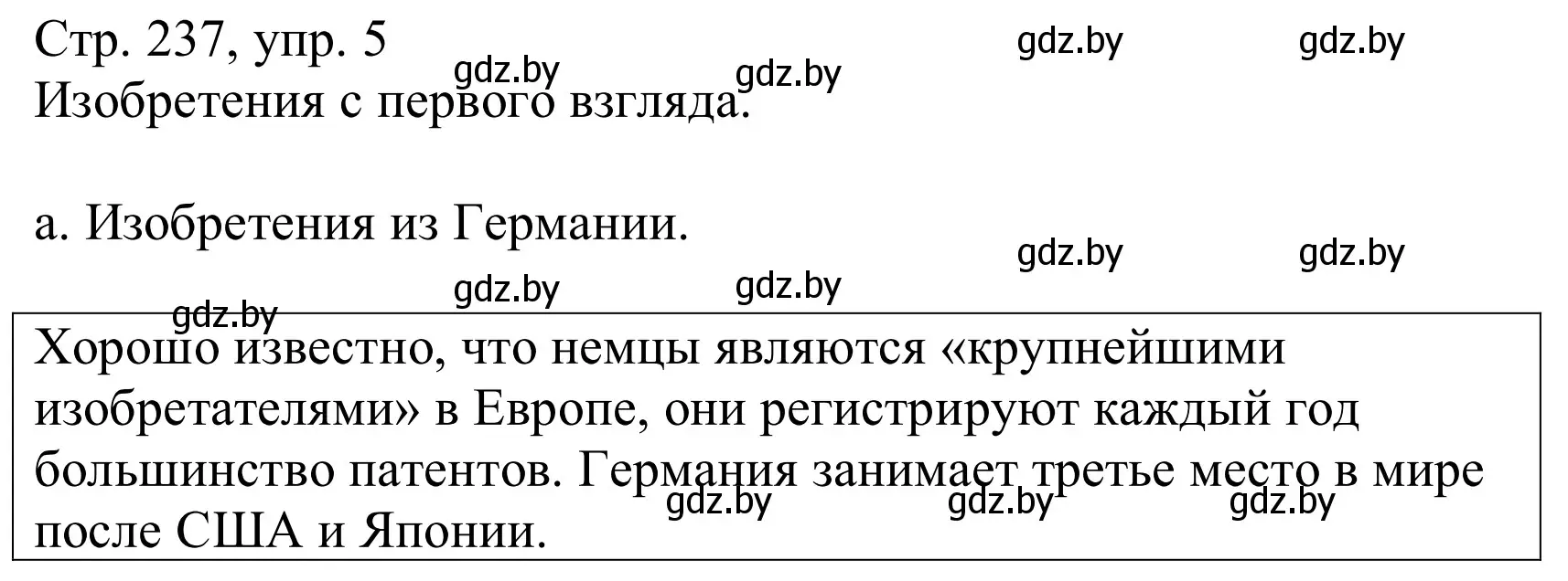 Решение номер 5a (страница 237) гдз по немецкому языку 10 класс Будько, Урбанович, учебник