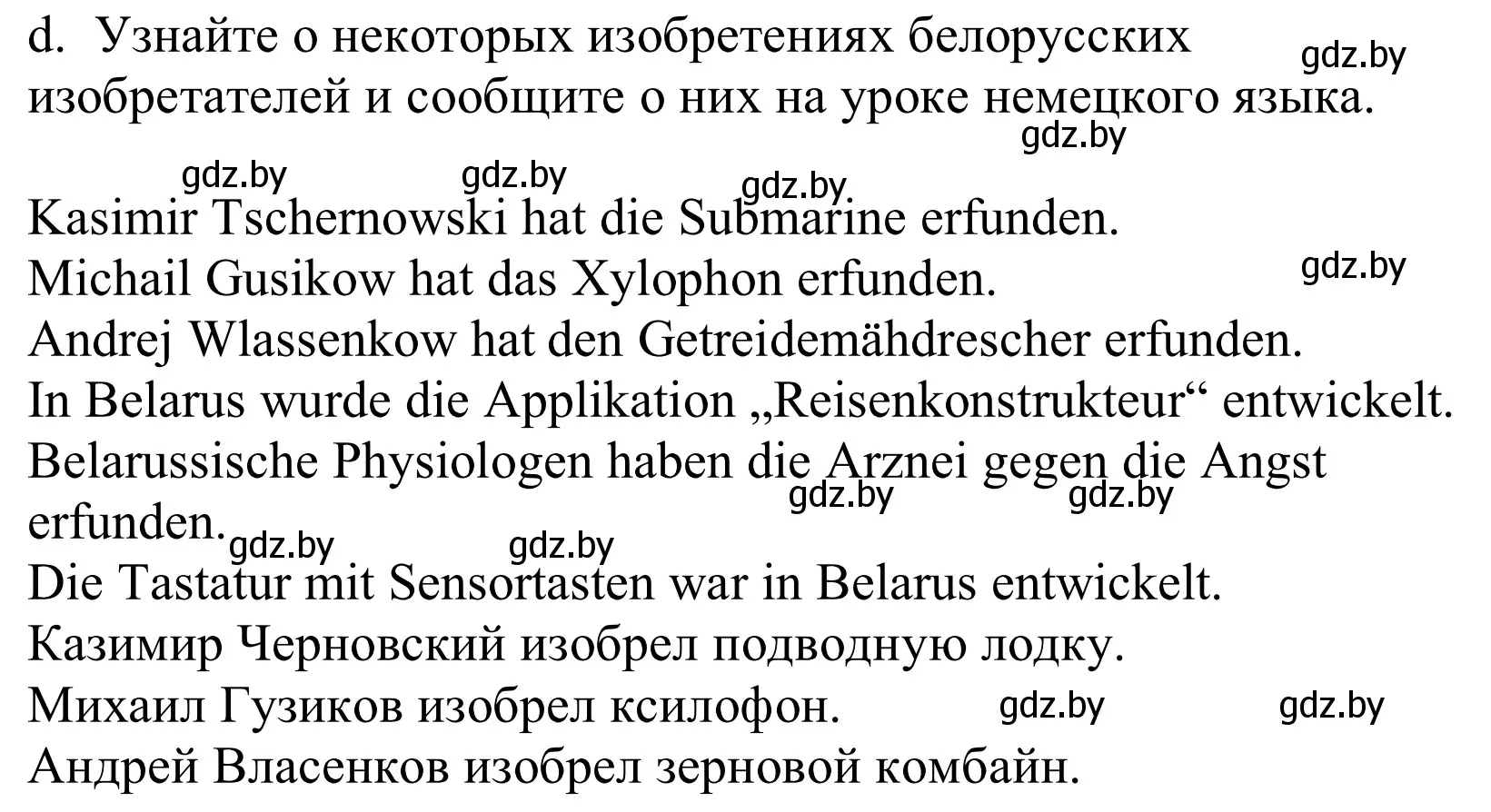 Решение номер 5d (страница 239) гдз по немецкому языку 10 класс Будько, Урбанович, учебник