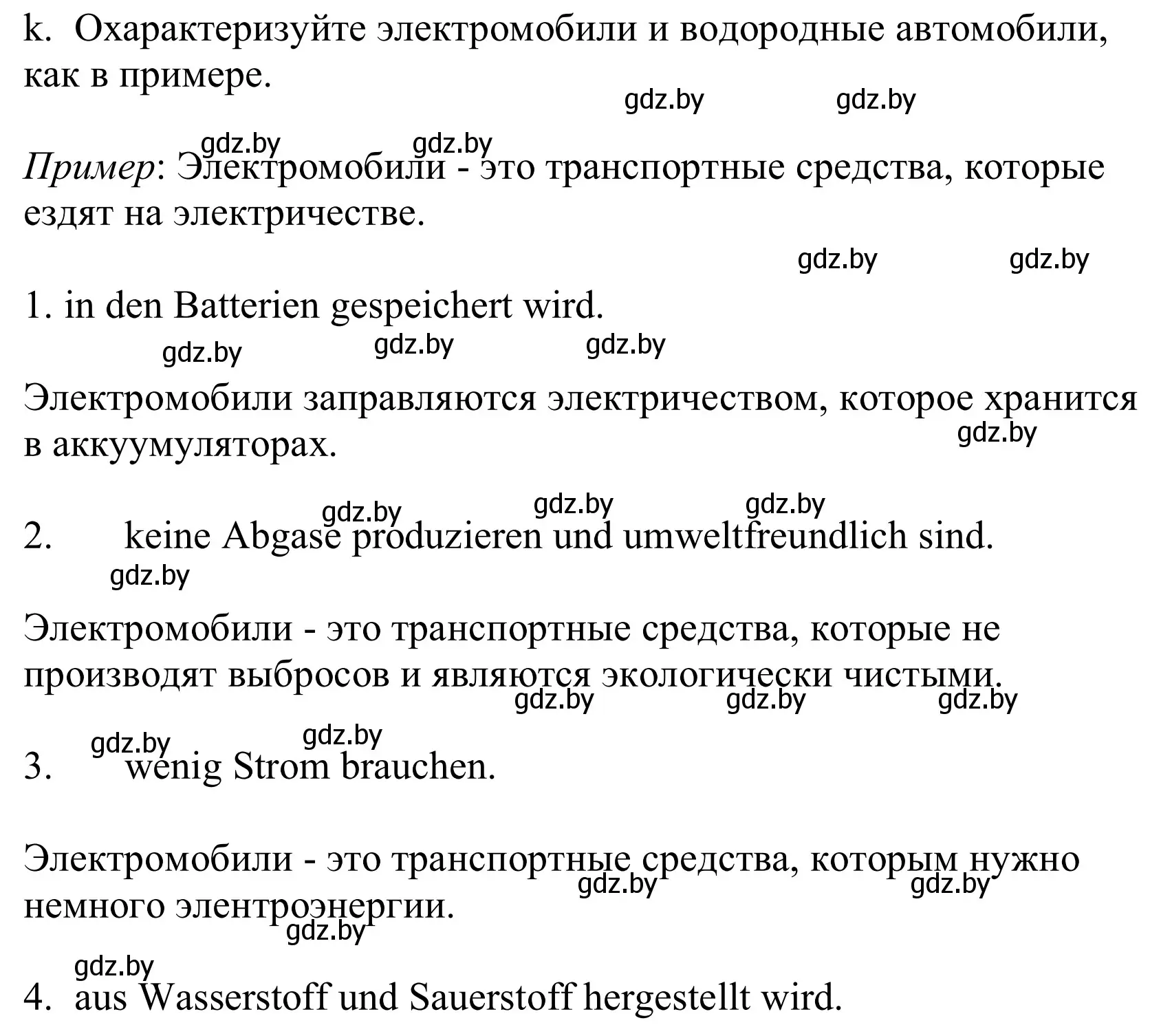 Решение номер 7k (страница 243) гдз по немецкому языку 10 класс Будько, Урбанович, учебник