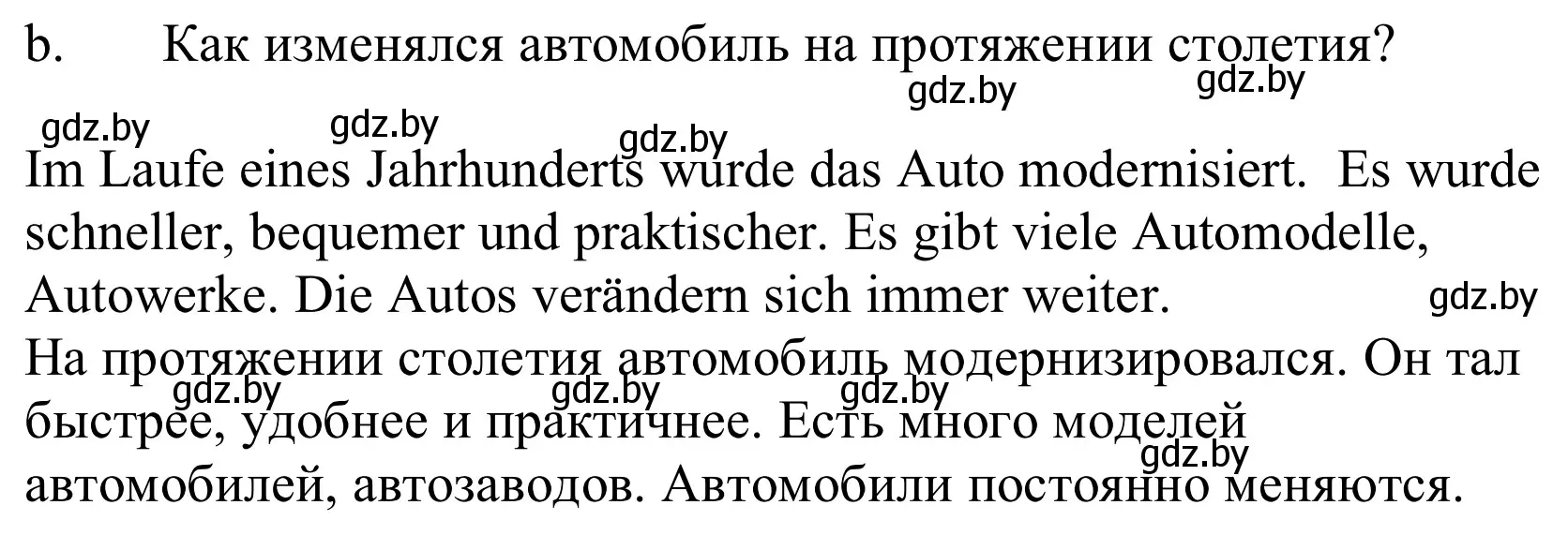 Решение номер 7b (страница 241) гдз по немецкому языку 10 класс Будько, Урбанович, учебник