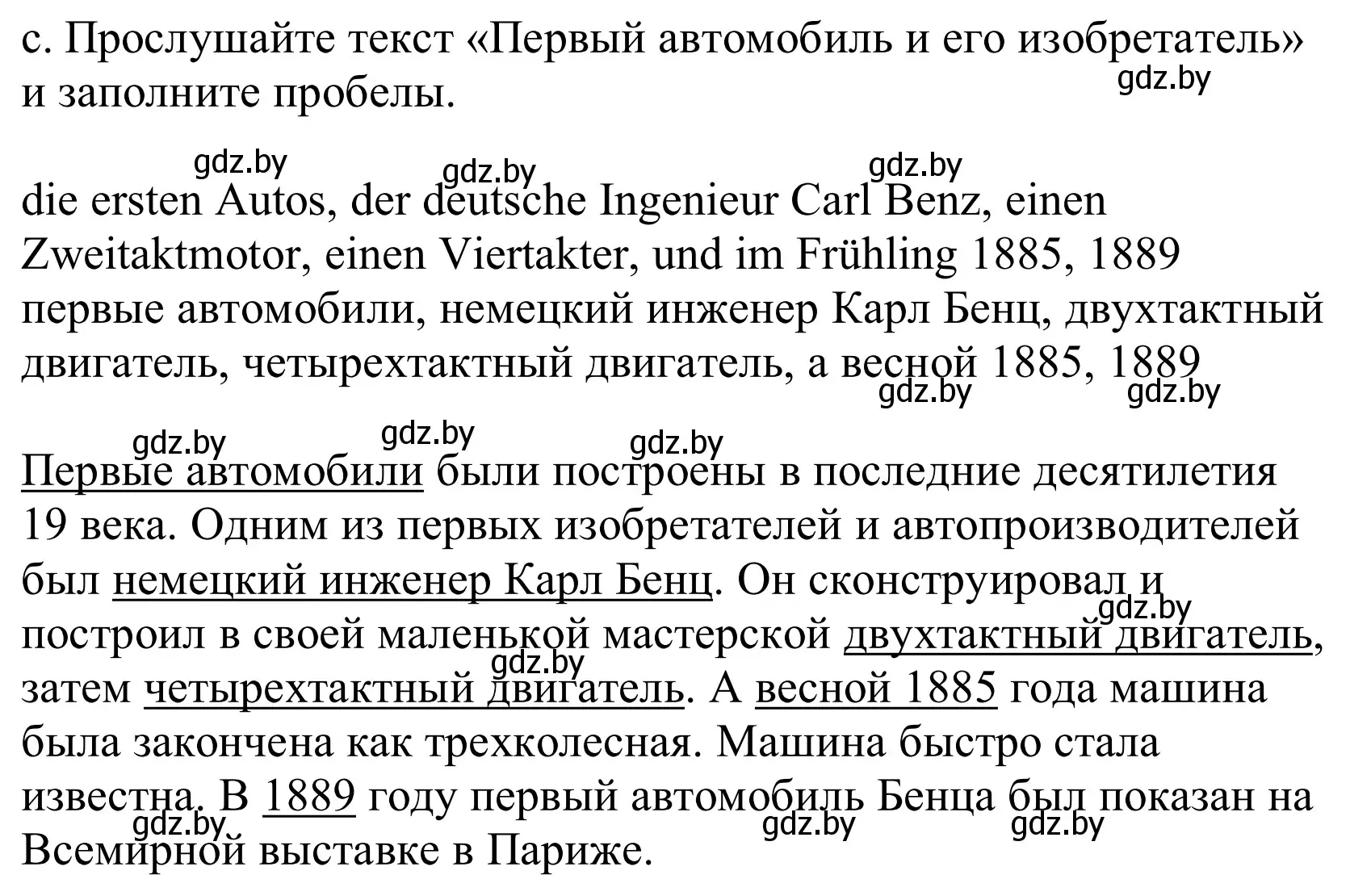 Решение номер 7c (страница 241) гдз по немецкому языку 10 класс Будько, Урбанович, учебник