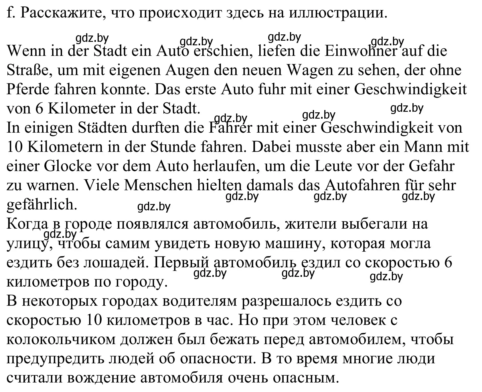 Решение номер 7f (страница 242) гдз по немецкому языку 10 класс Будько, Урбанович, учебник