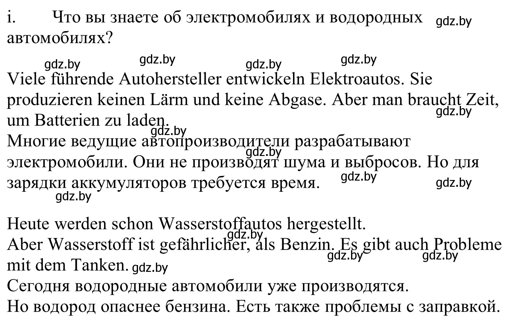 Решение номер 7i (страница 242) гдз по немецкому языку 10 класс Будько, Урбанович, учебник