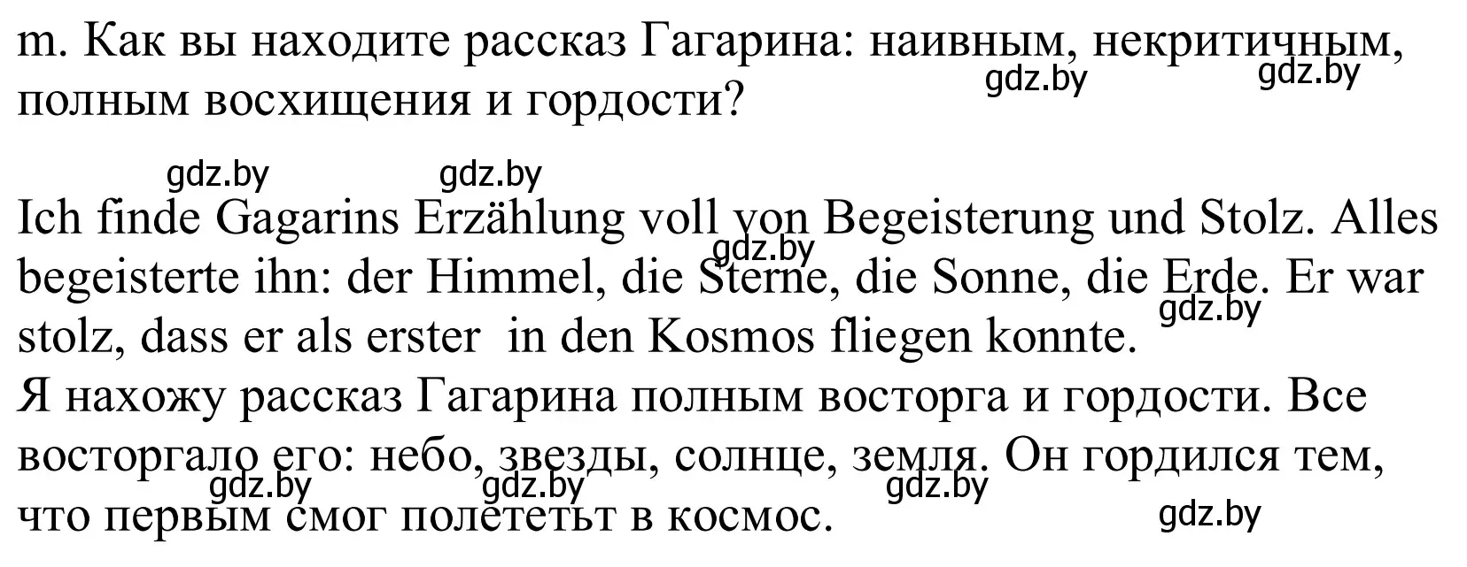 Решение номер 8m (страница 247) гдз по немецкому языку 10 класс Будько, Урбанович, учебник