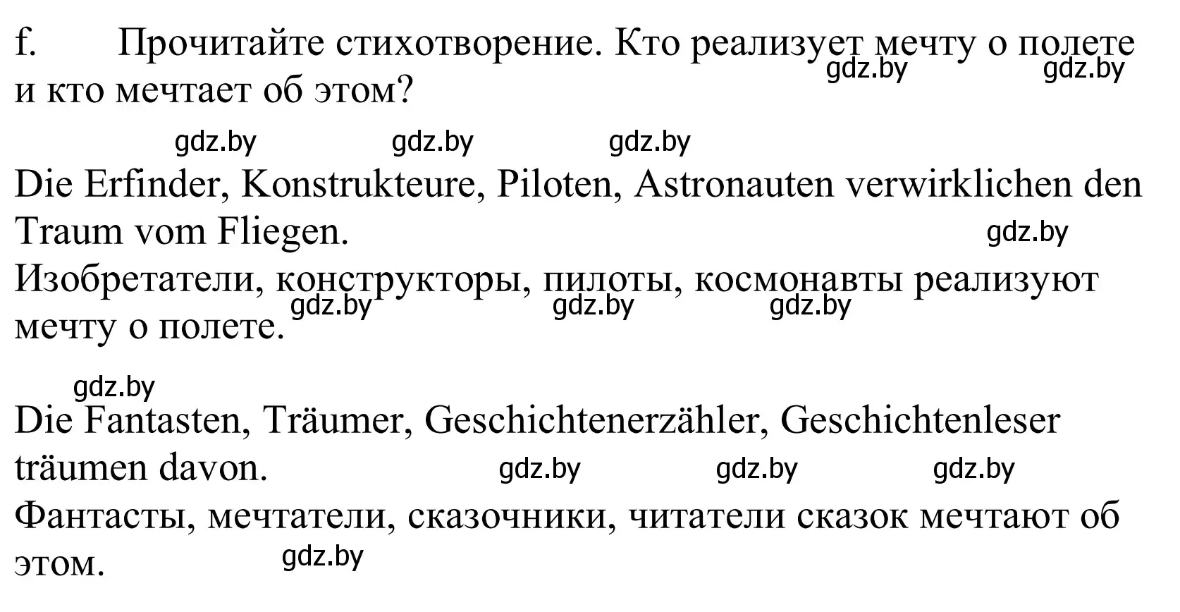 Решение номер 8f (страница 245) гдз по немецкому языку 10 класс Будько, Урбанович, учебник