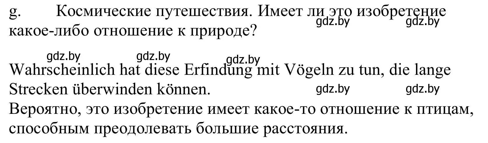 Решение номер 8g (страница 246) гдз по немецкому языку 10 класс Будько, Урбанович, учебник
