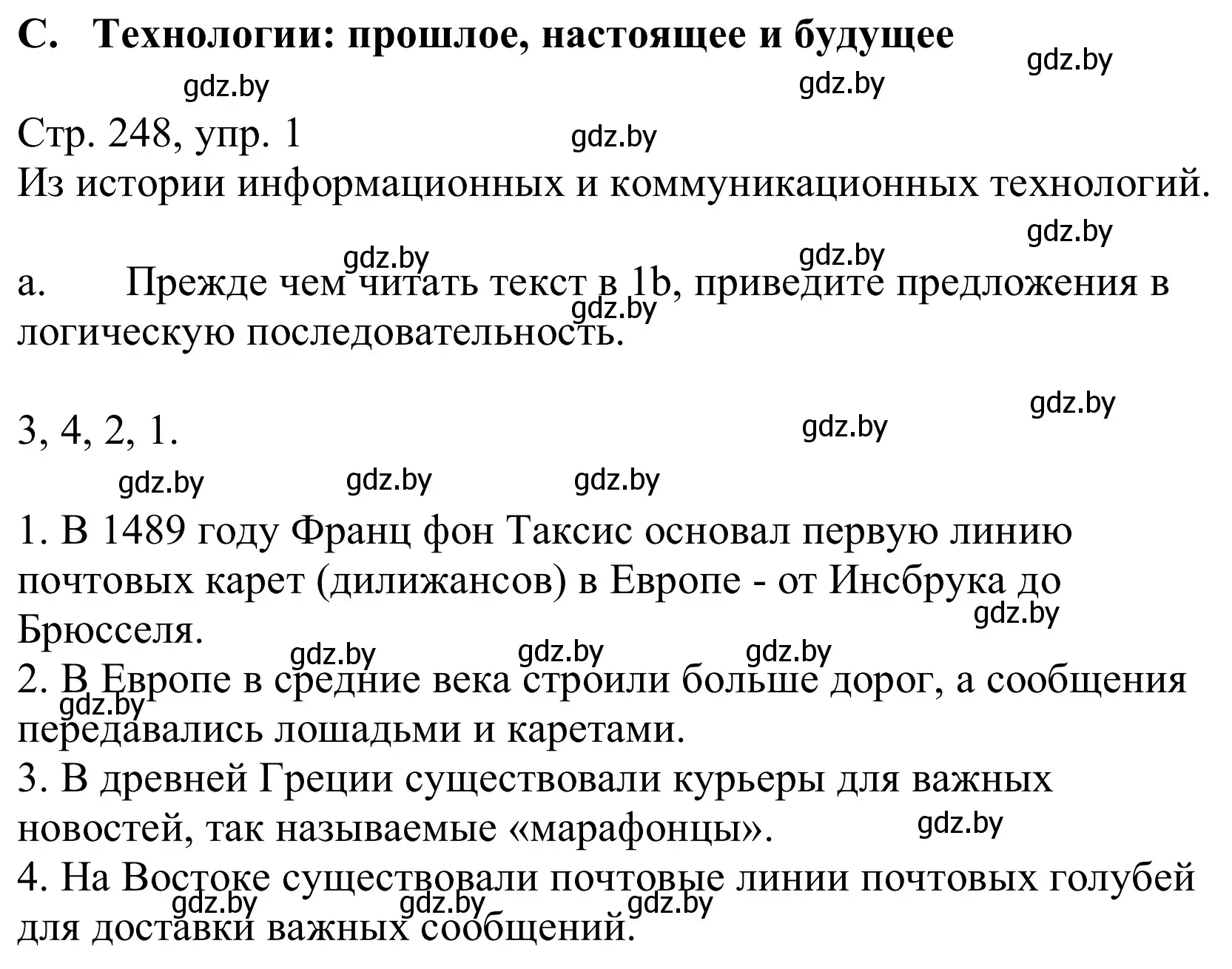 Решение номер 1a (страница 248) гдз по немецкому языку 10 класс Будько, Урбанович, учебник