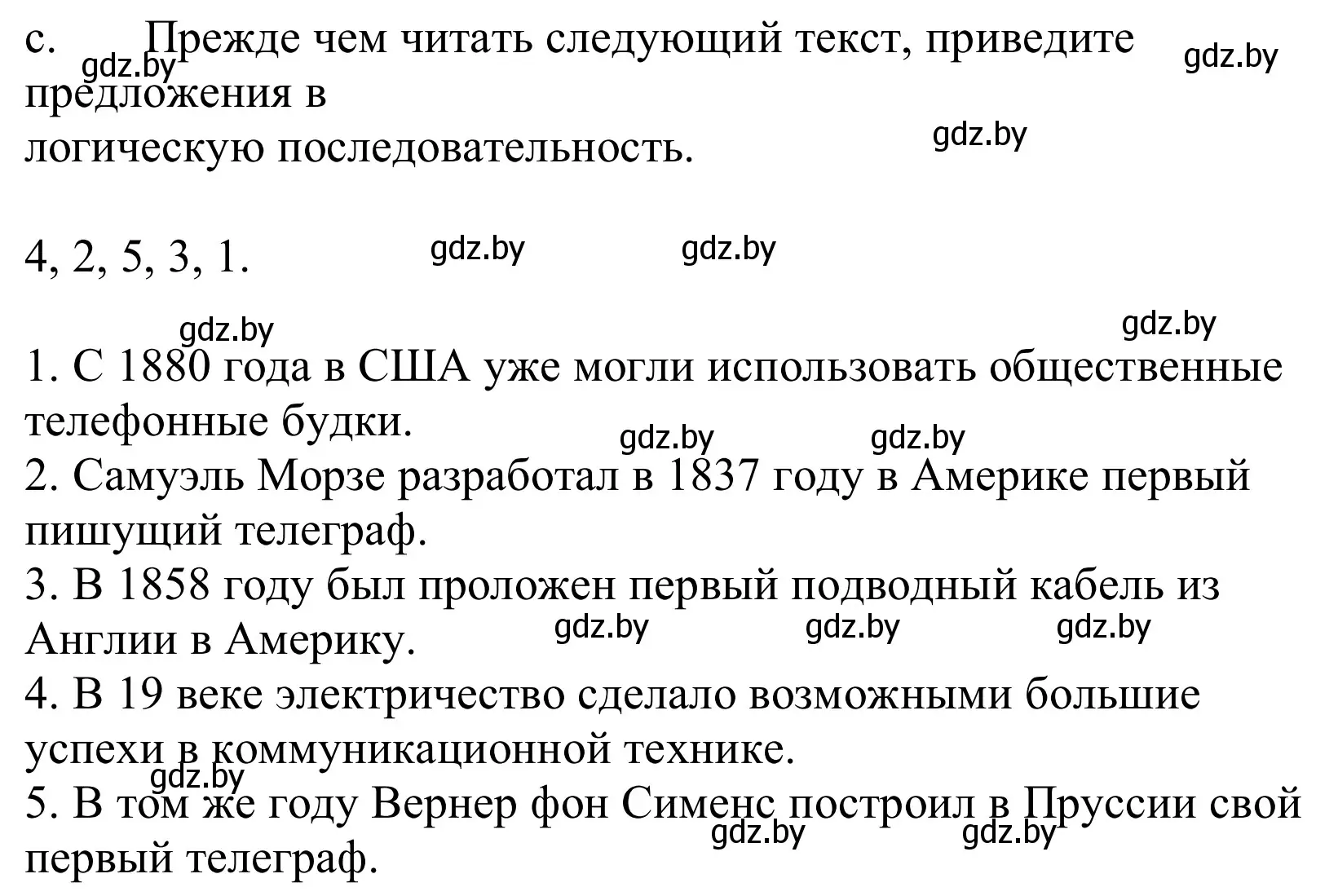 Решение номер 1c (страница 249) гдз по немецкому языку 10 класс Будько, Урбанович, учебник