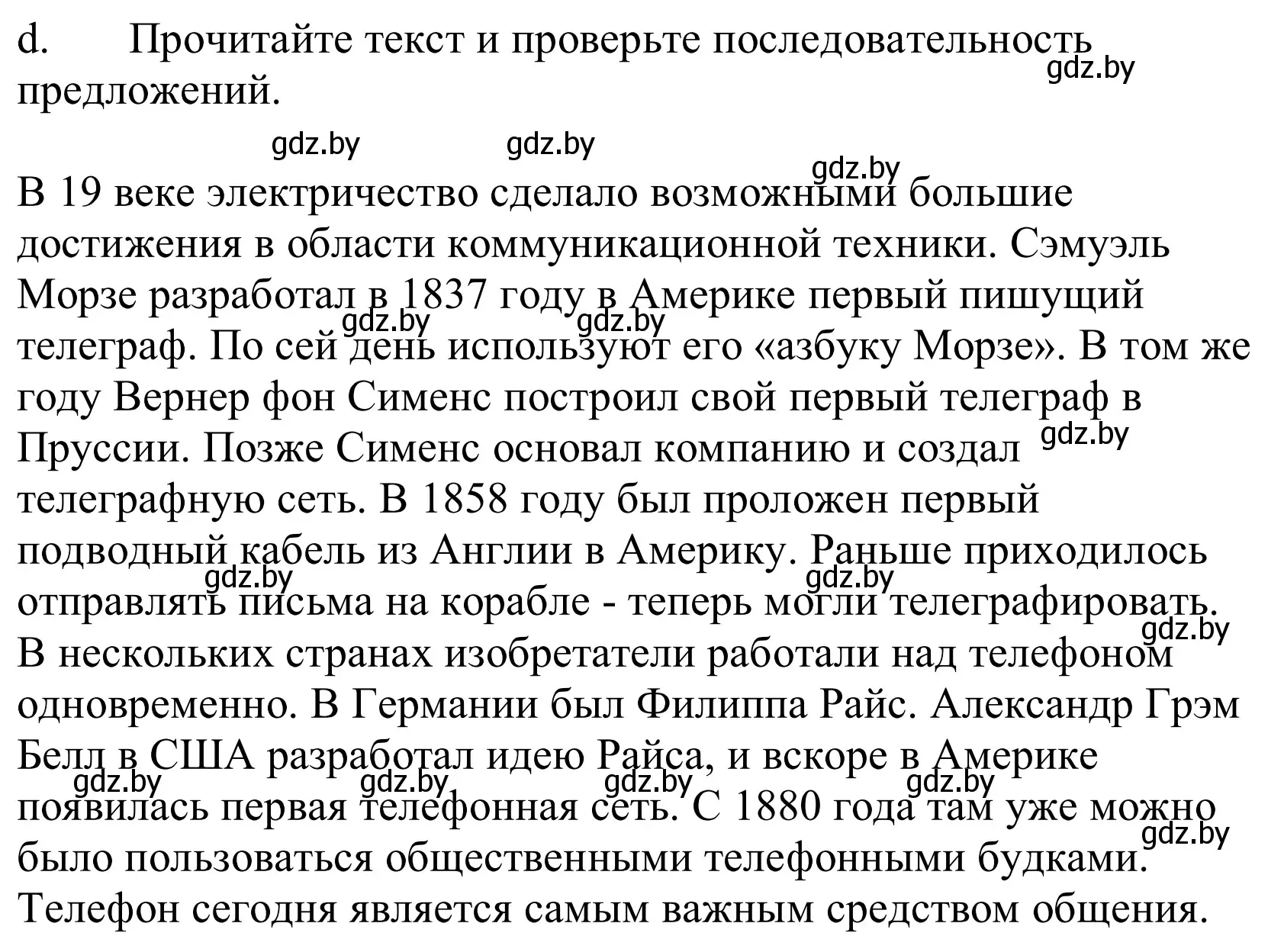 Решение номер 1d (страница 249) гдз по немецкому языку 10 класс Будько, Урбанович, учебник