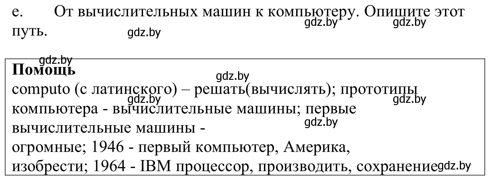 Решение номер 1e (страница 250) гдз по немецкому языку 10 класс Будько, Урбанович, учебник