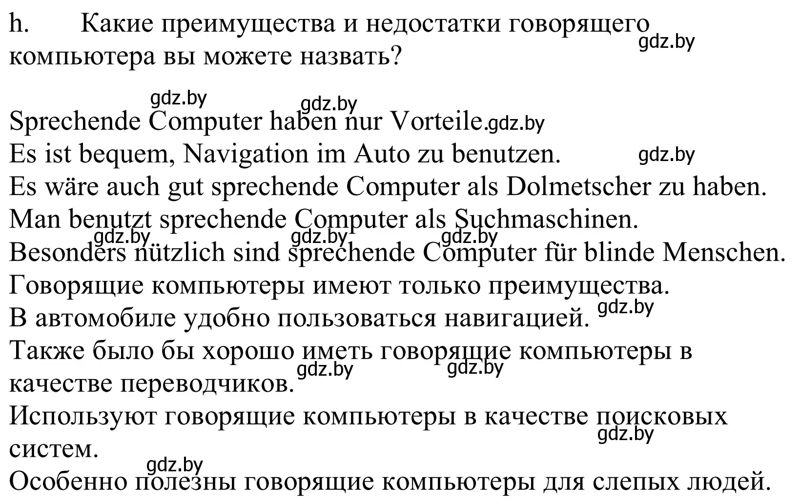 Решение номер 2h (страница 252) гдз по немецкому языку 10 класс Будько, Урбанович, учебник