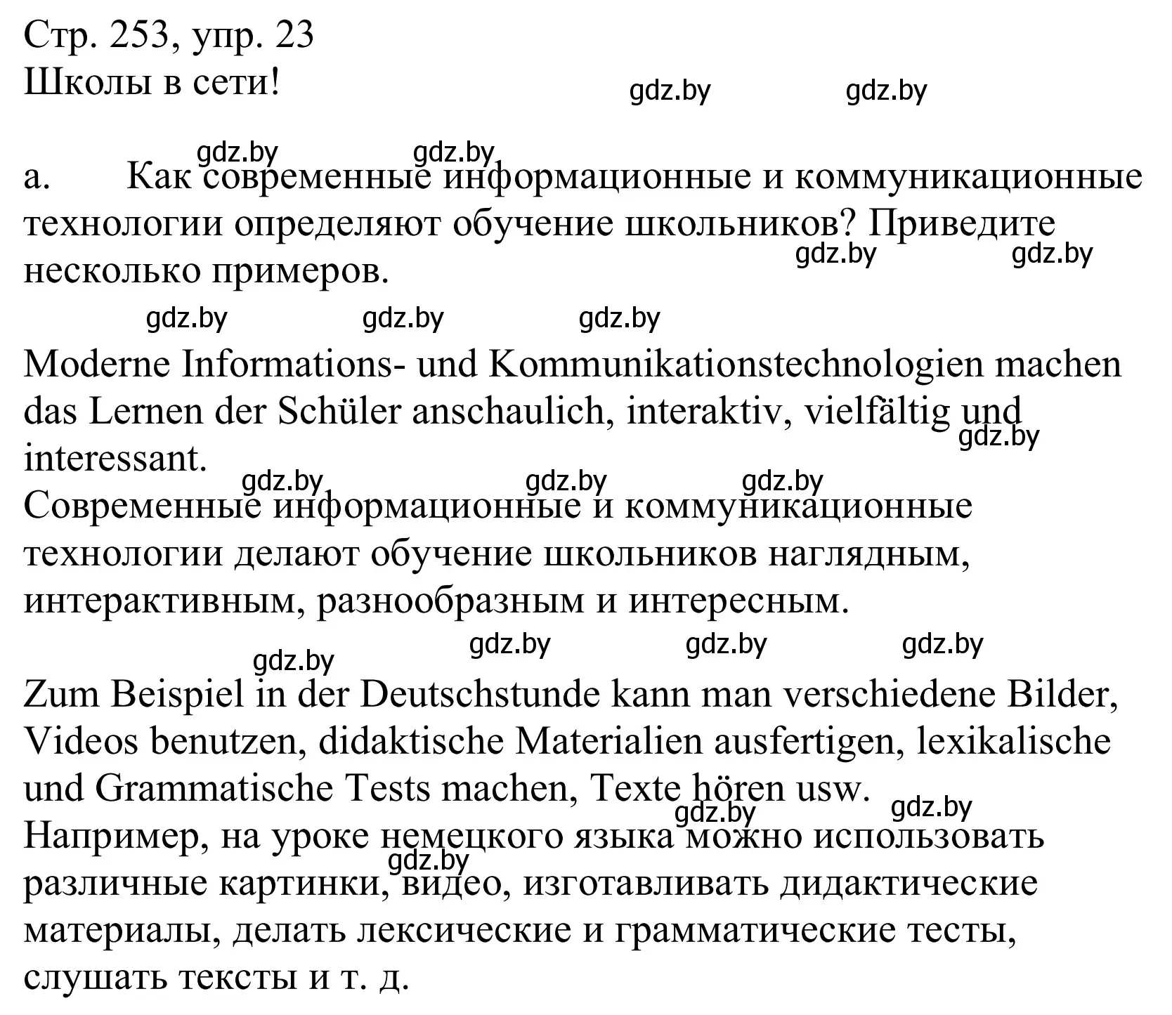 Решение номер 3a (страница 253) гдз по немецкому языку 10 класс Будько, Урбанович, учебник