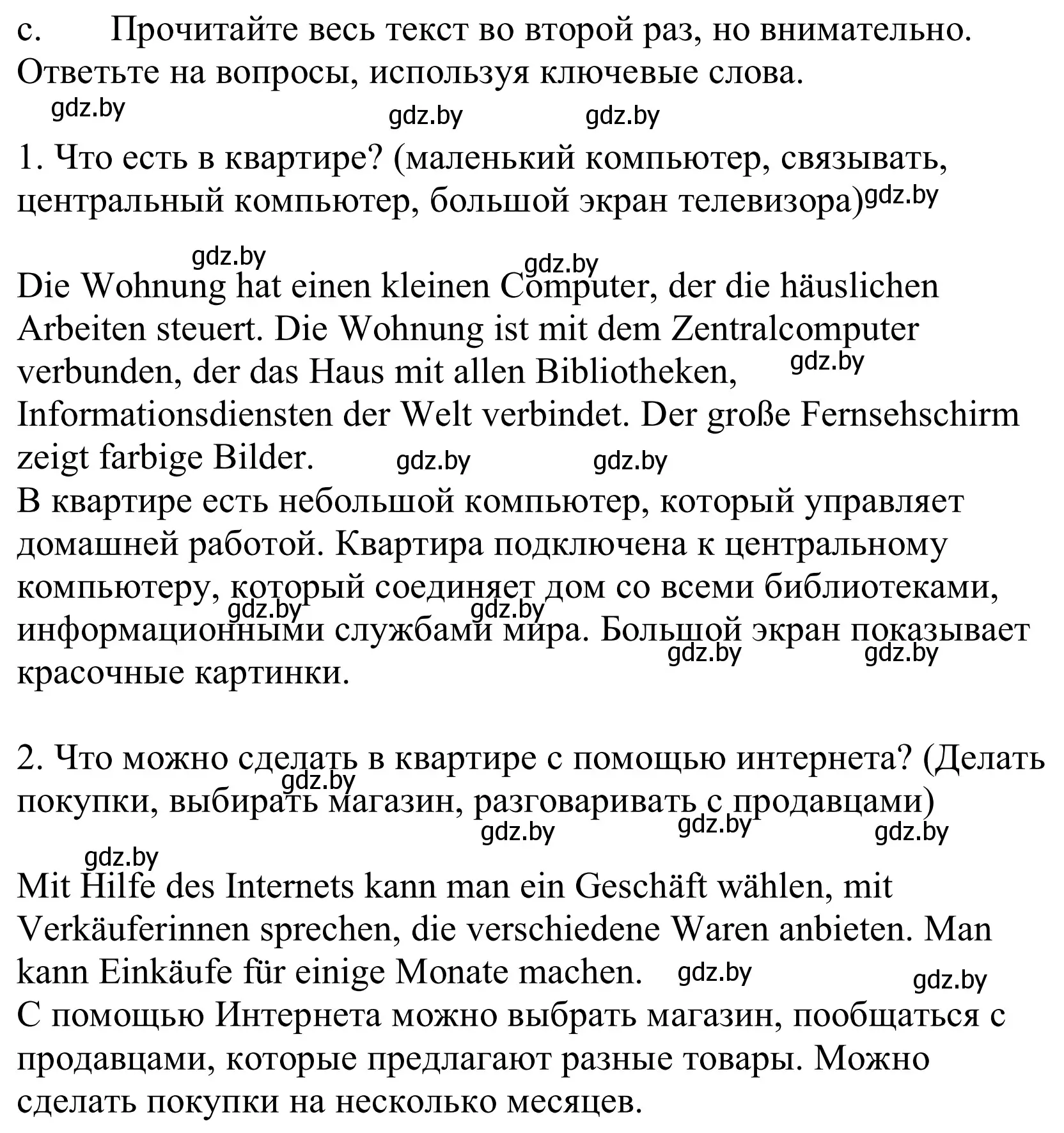 Решение номер 4c (страница 255) гдз по немецкому языку 10 класс Будько, Урбанович, учебник