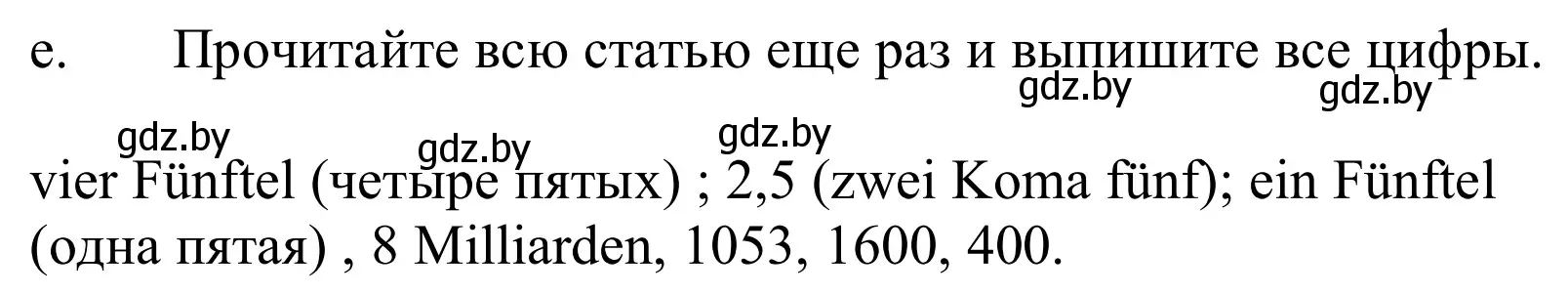 Решение номер 5e (страница 256) гдз по немецкому языку 10 класс Будько, Урбанович, учебник