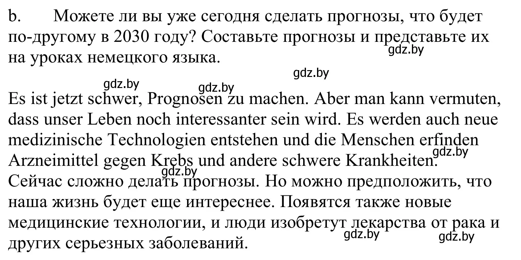 Решение номер 6b (страница 258) гдз по немецкому языку 10 класс Будько, Урбанович, учебник