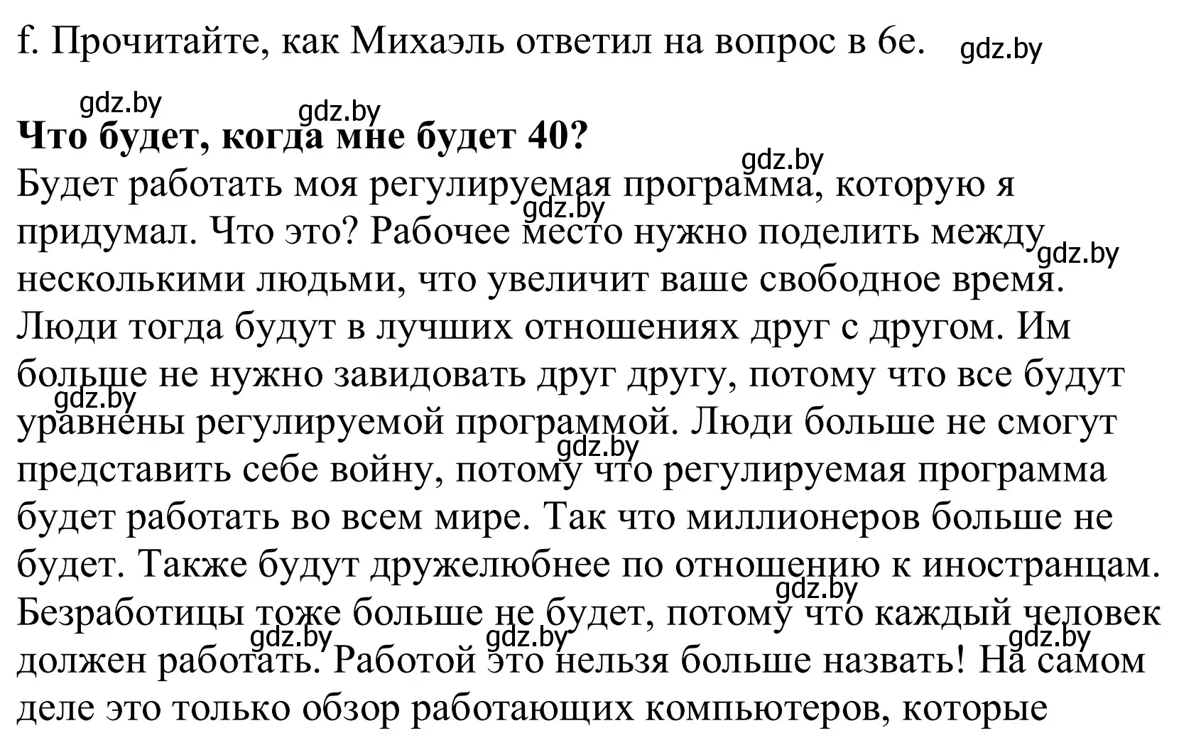 Решение номер 6f (страница 259) гдз по немецкому языку 10 класс Будько, Урбанович, учебник