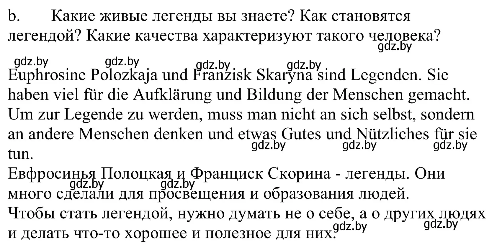 Решение номер 1b (страница 261) гдз по немецкому языку 10 класс Будько, Урбанович, учебник