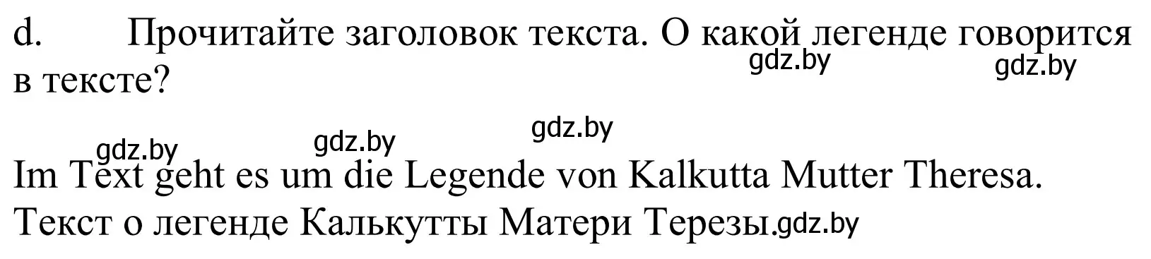 Решение номер 1d (страница 262) гдз по немецкому языку 10 класс Будько, Урбанович, учебник