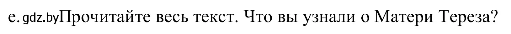 Решение номер 1e (страница 262) гдз по немецкому языку 10 класс Будько, Урбанович, учебник