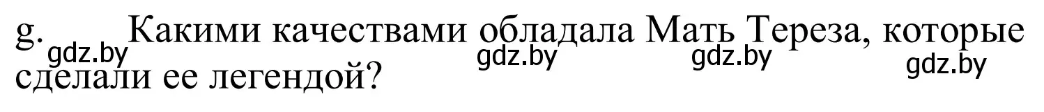 Решение номер 1g (страница 264) гдз по немецкому языку 10 класс Будько, Урбанович, учебник