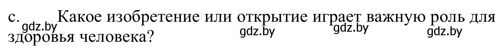 Решение номер 2c (страница 265) гдз по немецкому языку 10 класс Будько, Урбанович, учебник