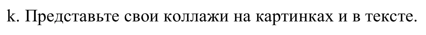 Решение номер 4k (страница 271) гдз по немецкому языку 10 класс Будько, Урбанович, учебник