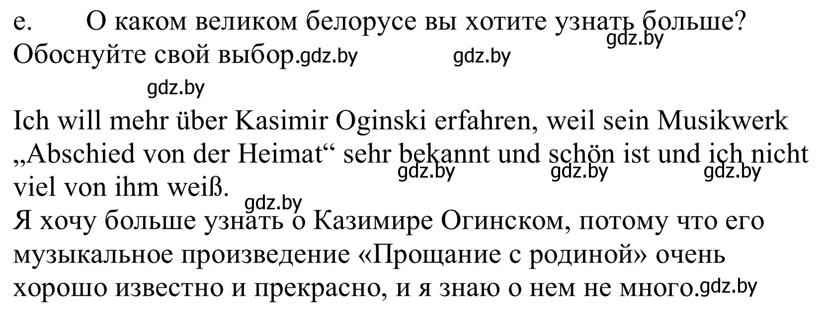 Решение номер 4e (страница 270) гдз по немецкому языку 10 класс Будько, Урбанович, учебник