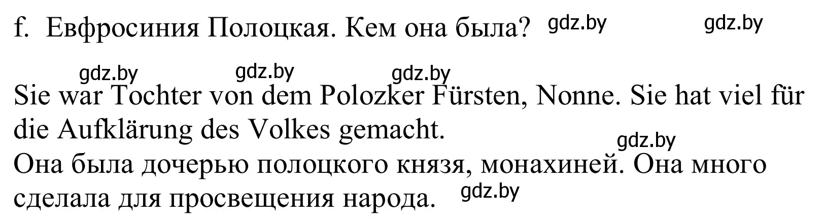 Решение номер 4f (страница 270) гдз по немецкому языку 10 класс Будько, Урбанович, учебник