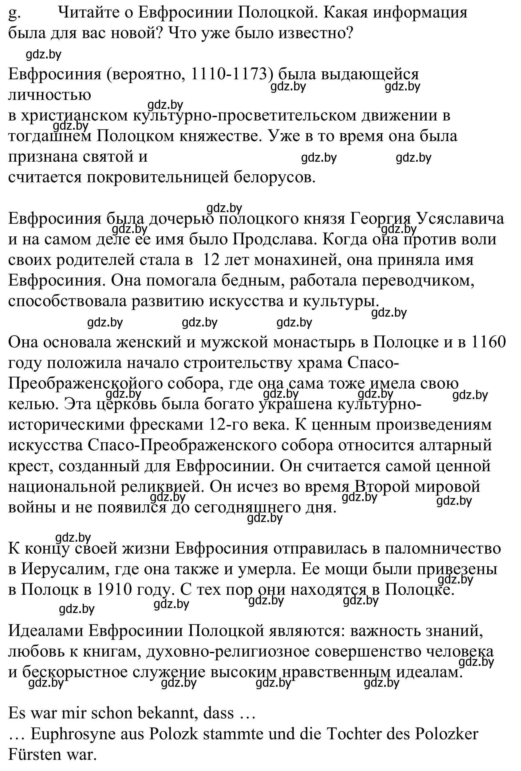 ГДЗ Немецкий язык 11 класс Будько, Урбанович - Учебник «Вышэйшая школа»